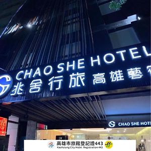 Chao She Hotel